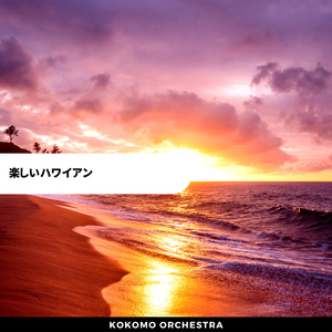 Singing in the Clouds