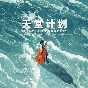 回忆荒漠 In to The Memory