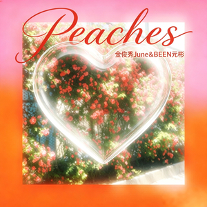 Peaches (桃子)