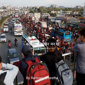 काठमाडौ छोड्न मन छ