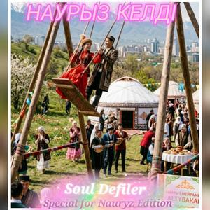 Наурыз келді