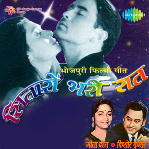 Kariya Badriya Ke Ghunghata