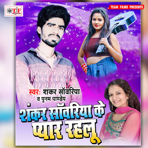 Tahara Chehara Ke Aankhi Me