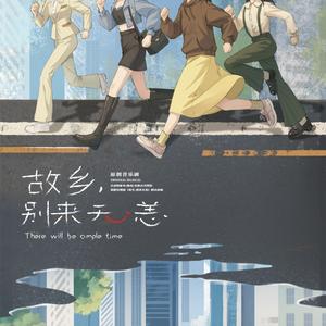 来自《万尼亚舅舅》的灵感