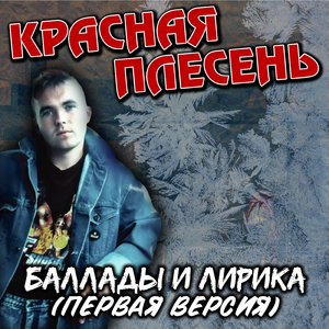 Белокурая девчонка