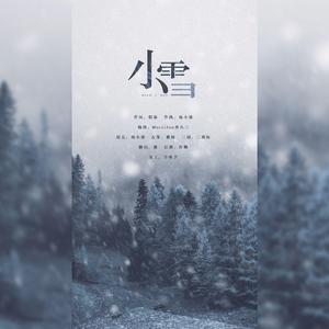 小雪（翻自 音阙诗听）