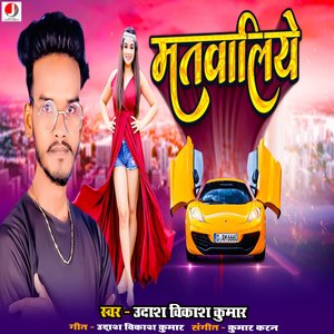 Matwaliye