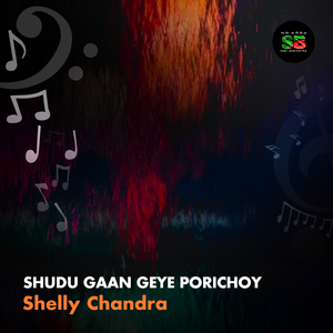 Shudhu Gaan Geye Porichoy