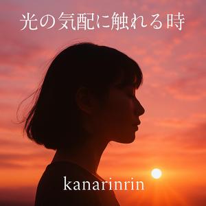 白む空に抱かれて