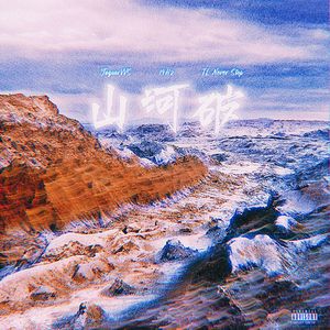 曙光之都（Shine Up）