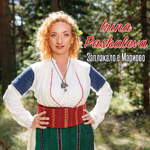 Айде брала мома