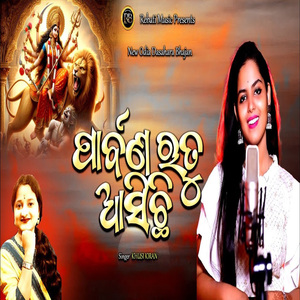 Parbana Rutu Aasichhi