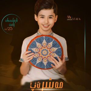 Maxrap（麦西来甫)