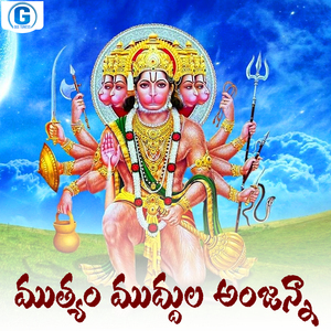 Mutyam Muudula Anjanna