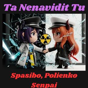 All The Things She Didn't Said (feat. Ta Nenavidit Tu)