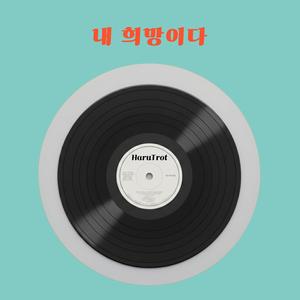 세월아 너만 가라