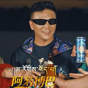 《阿若博巴主题曲》