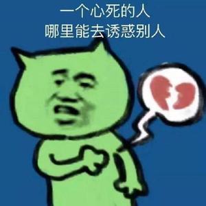 小三（舔狗之歌~）