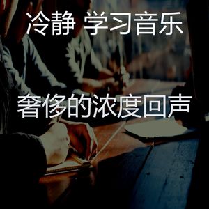 温和浓度梦想