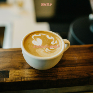 茶馆天然的波萨诺伐舞曲
