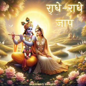 Radhe Radhe Jaap