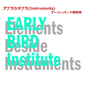 アブラカダブラ (Instrumental)