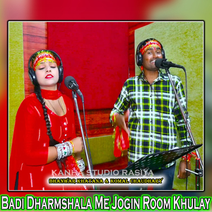 Badi Dharmshala Me Jogin Room Khulay