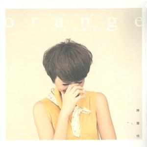 橘色星光 Orange Light