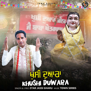 Khushi Duwara