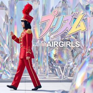 プリズム