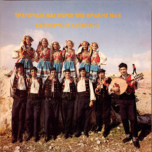 Zonaradikos Horos Thrakis