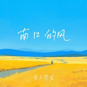 南口的风
