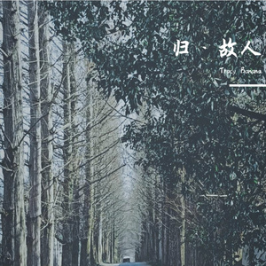 归