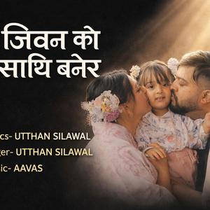 Adhyaro Ma Jyoti Banera (New Heart Touching Nepali Song 2026)