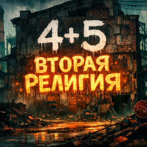 Миллениалы