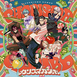 カリスマハウスの事件簿～消えた秩序の笛～