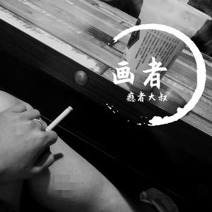 蓝色海满天星（翻自 楚新＆沈歆妍）