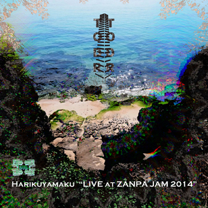 はりくやまく (Live at ZANPA JAM, Okinawa, 2014)