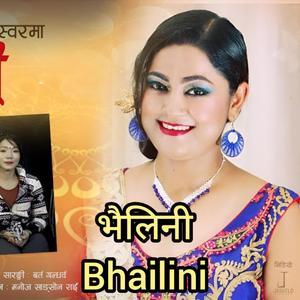 Bhailini (feat. Anju Gautam & Lila Rai)