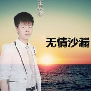 你给的伤已忘记