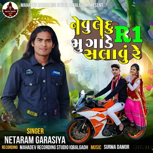 neke jova jiaye kala