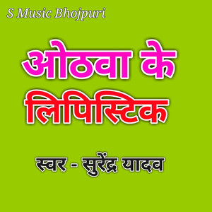 Othalali Ke Lipistik