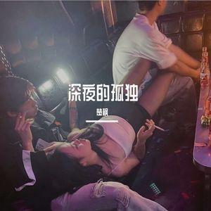 我把往事化如烟
