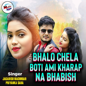 Bhalo Chela Boti Ami Kharap Na Bhabish