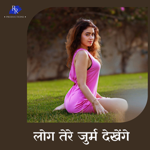 Log Tere Zurm Dekhenge