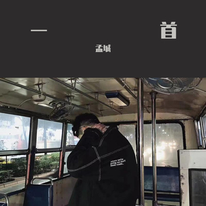 大手拉小手（翻自 梁静茹）