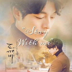 Stay With Me（翻自 朴灿烈）