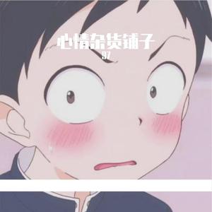 多想在平庸的生活拥抱你-97