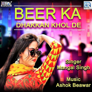 Beer Ka Dhakan Khol De