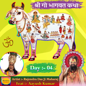 Sri Gaw Bhagwat Katha Satsang 52